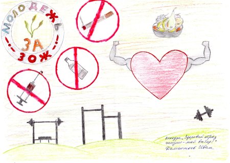 Рисунок на тему ЗОРШ легко