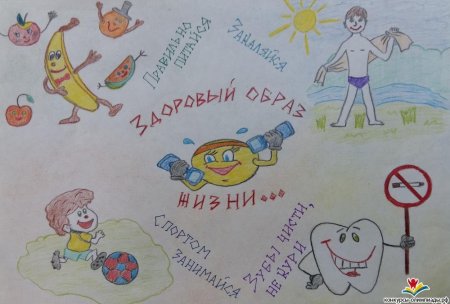 Здоровый образ жизни рисунки детей