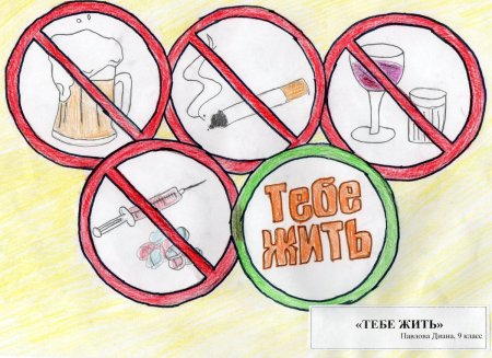 Рисунок на тему ЗОЖ