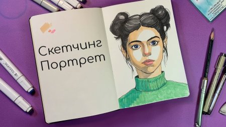 Рисунки для скетчбука