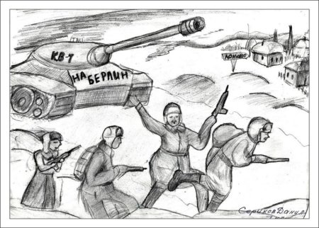 Рисунок о войне несложный