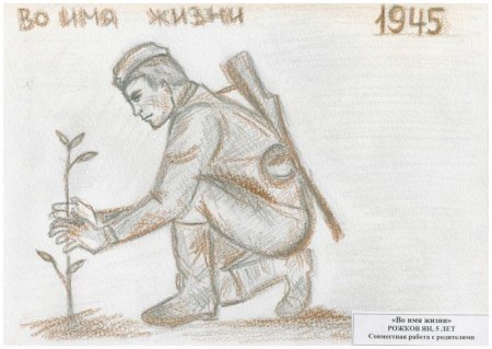 Рисунок на тему война карандашом