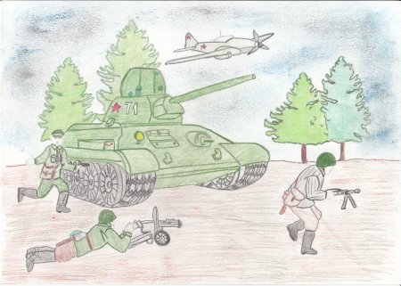 Рисунок на тему война