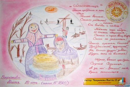 Масленица рисунок раскраска