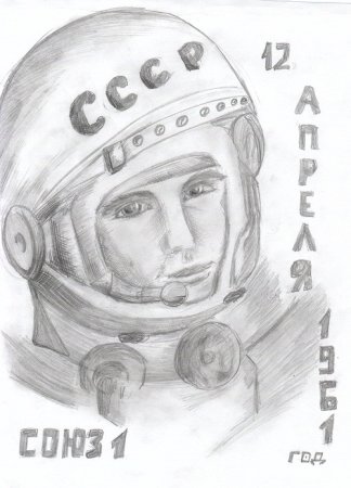 Портрет Юрия Гагарина карандашом