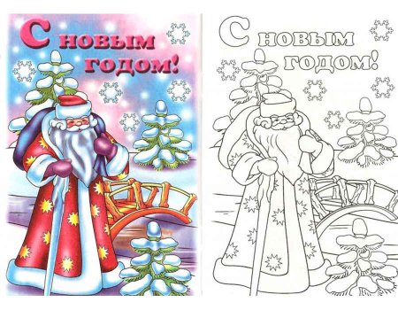 Новогодняя открытка ра