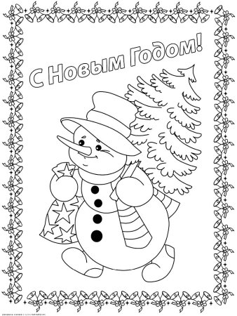 Новогодняя открытка раскраска