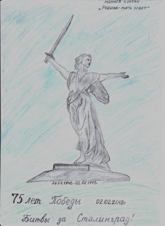 Рисунок на тему ВОВ легкий