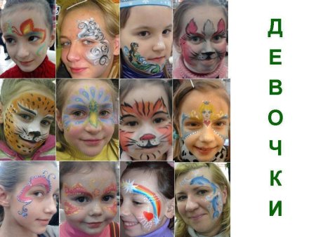 Аквагрим для детей пошагово