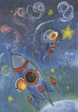 Космос глазами детей