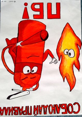 Рисунки по пожарнойбезопастности