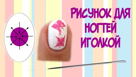 Рисунки на ногтях лаком и иголкой