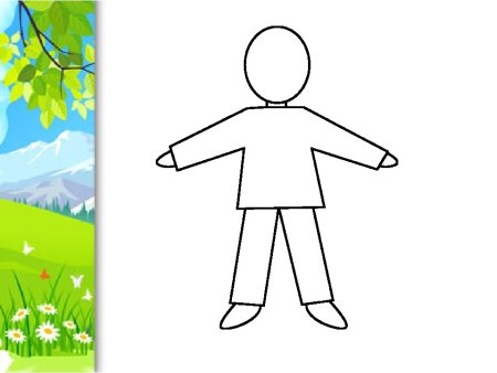 Человек рисунок для детей