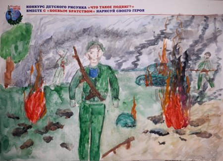 Боевое братство конкурс рисунков