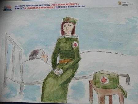 Конкурс детского рисунка боевое братство