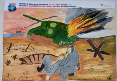 Конкурс детского рисунка память сильнее времени с боевым братством