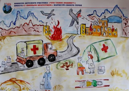 Рисунок на тему подвиг