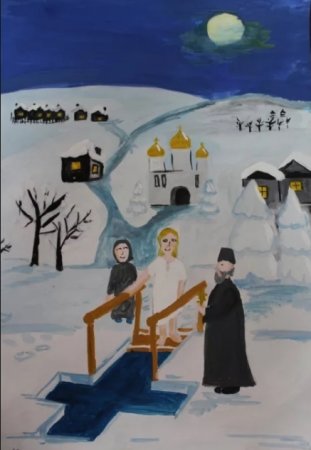 Крещение рисунок