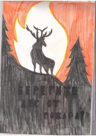 Рисунок ко Дню пожарного