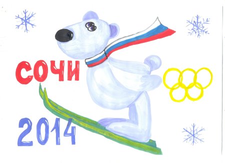 Рисунок на олимпийскую тему