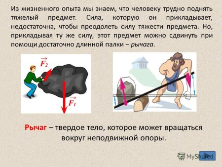 Физика 7 класс перышкин простые механизмы