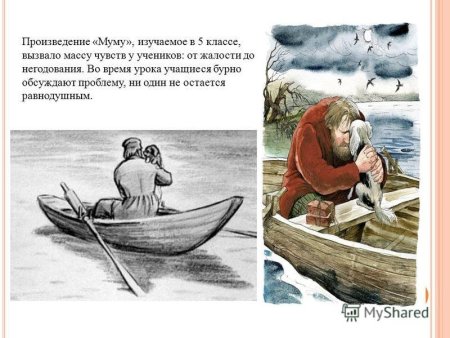 Герасим и Муму рисунок 5 класс