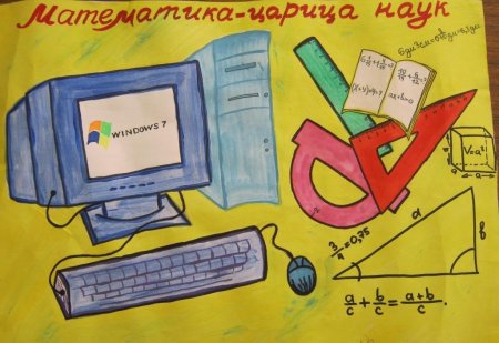Математические рисунки карандашом