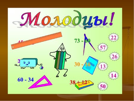 Математические рисунки для раскрашивания