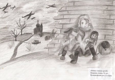Война глазами детей рисунки