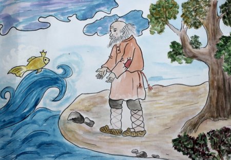 Нарисовать сказку Золотая рыбка Александра Сергеевича Пушкина