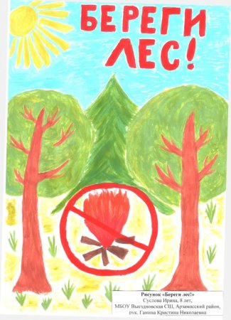 Экологический плакат на а4