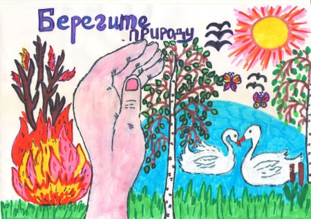 Природа твой дом береги его рисунки