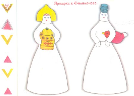 Филимоновская игрушка цвета росписи