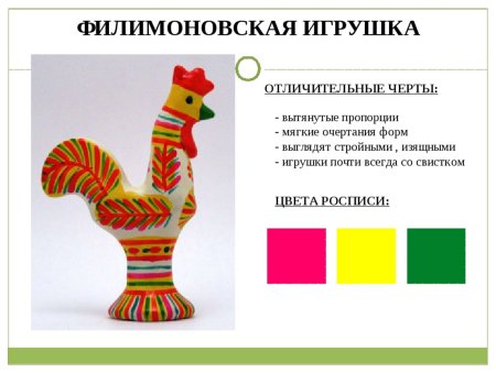 Раскраска филимоновской игрушки для детей