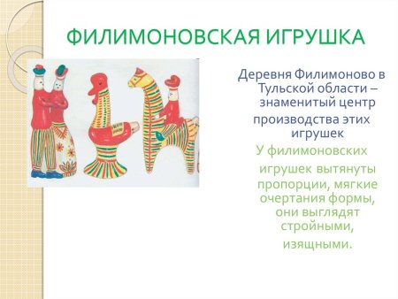 Схема лепки дымковской барышни