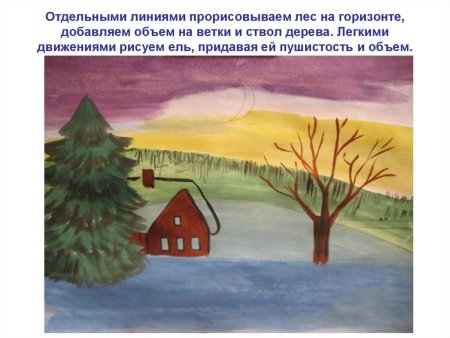 Зимний пейзаж пошаговое рисование