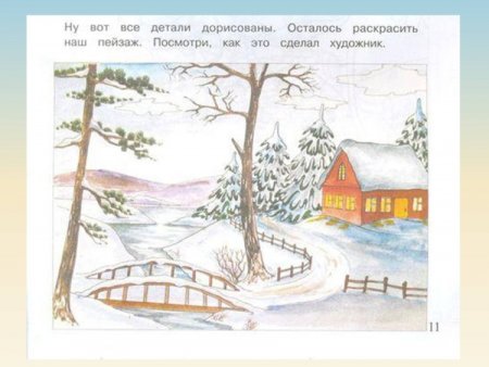 Поэтапное рисование зимнего леса