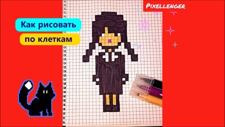 Рисунки по клеточкам маленькие мини