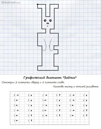 Графический диктант уточка