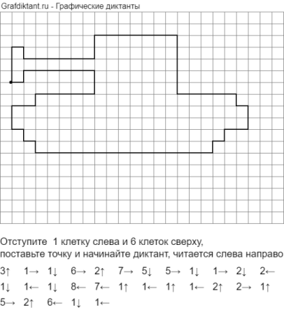 Графический диктант 1 класс Бегемот