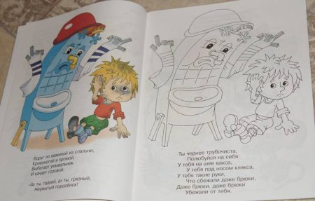 Корней Чуковский Мойдодыр раскраска
