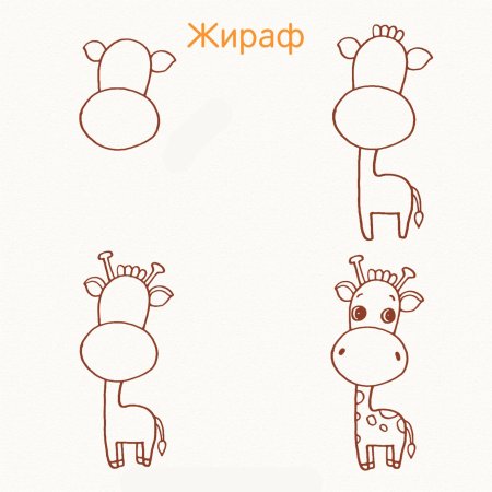 Рисунки животных для детей