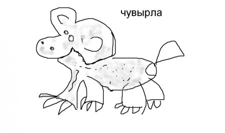 Мантикора из Гарри Поттера