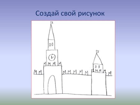 Кремль Москва раскраска