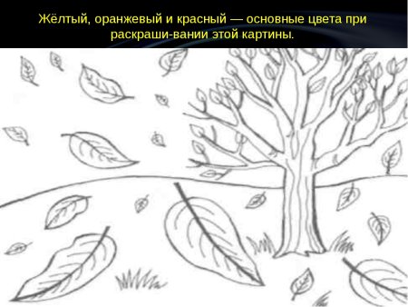Осень рисунок карандашом легкий