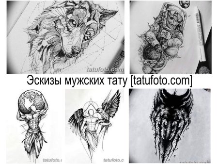 Татуировки мужские эскизы со смыслом