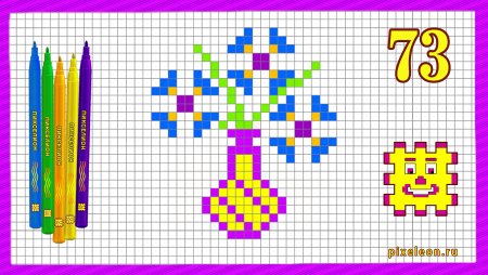 Рисунки по клеточкам