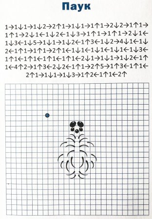 Рисунки по стрелочкам