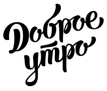 Надписи на белом фоне