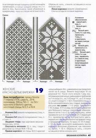 Вязать варежки с орнаментом спицами схемы и описание